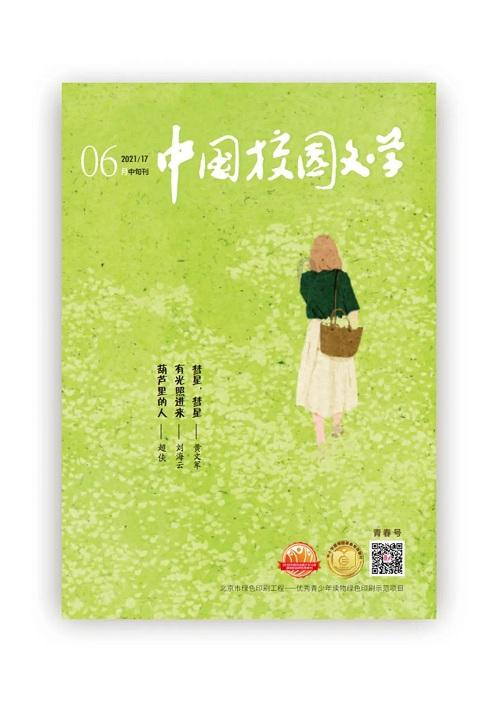 地铁：最后的曙光