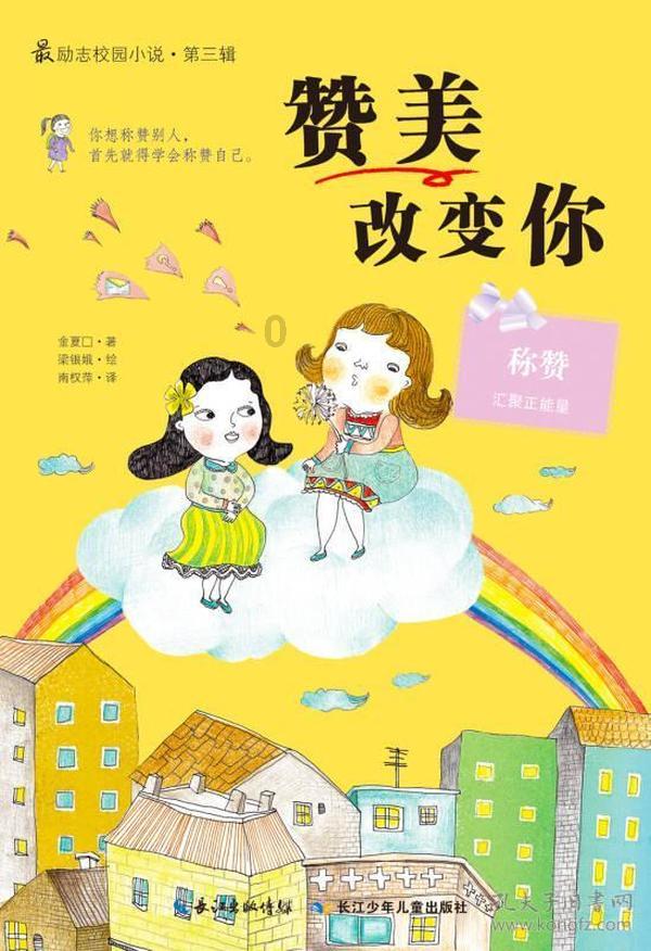 坦克防御战争
