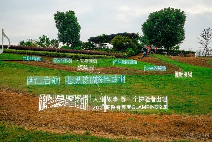 发现之旅