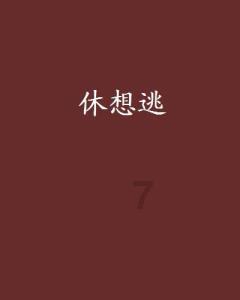 学习进行时丨领悟习近平文化思想系列之二：着力建设具有强大凝聚力和引领力的社会主义意识形态