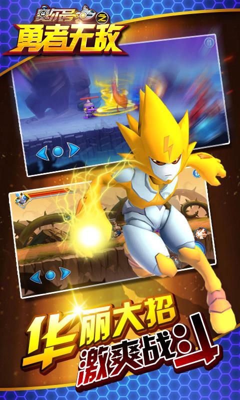 真三英杰传