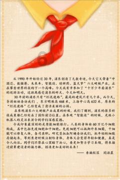 拯救机智男孩