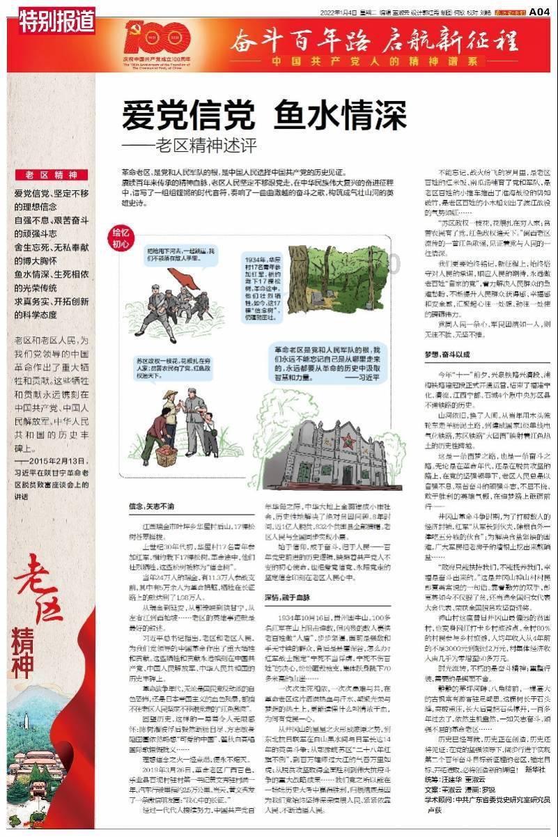 血衣和白手套牵出29年前命案