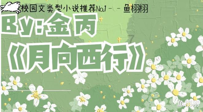 逃离小人国森林